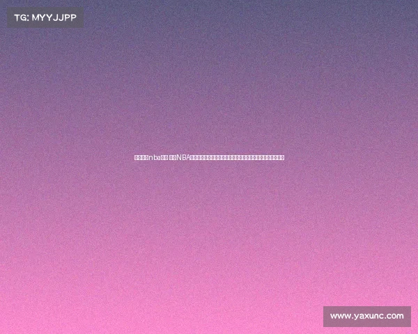 美国篮球nba赛事 聚焦NBA新赛季勒布朗詹姆斯领衔湖人激战库里勇士精彩对决不容错过