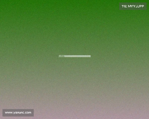 2023世界杯足球荣耀之战，群雄角逐绿茵场传奇时刻