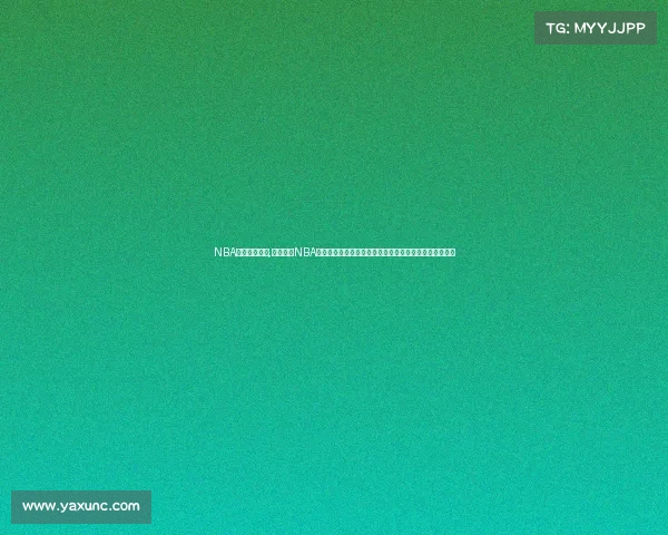 NBA赛事运营模式,深入剖析NBA赛事运营模式赛事组织媒体推广赞助合作全球影响力分析